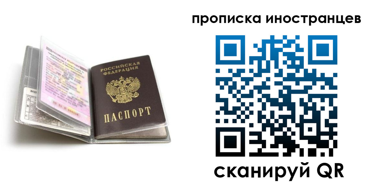 прописка для военкомата в Комсомольске-на-Амуре
