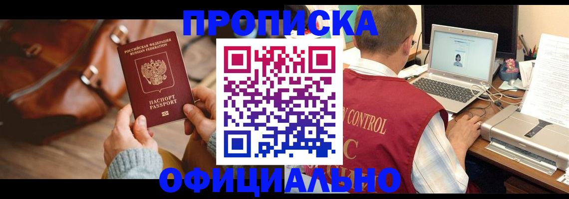 временная регистрация поиск в Комсомольске-на-Амуре