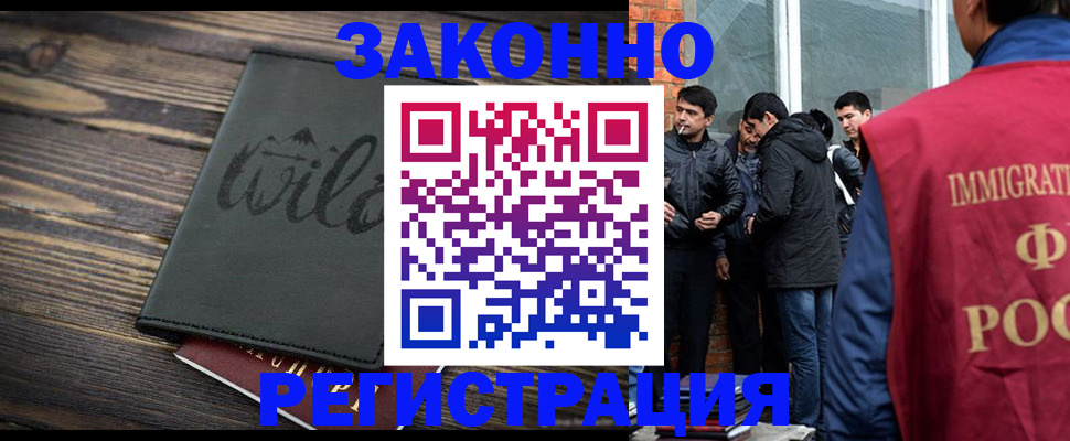временная регистрация купить в Комсомольске-на-Амуре